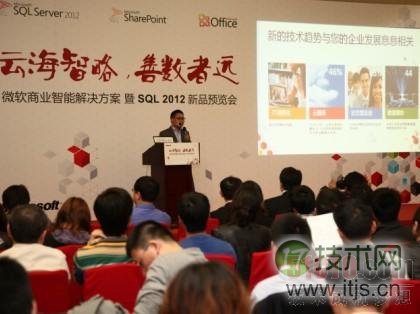 微软新一代商业智能成就中小企业如虎添翼(图3)