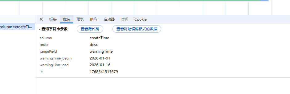成功导出