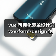vue 可视化表单设计器 vxe-form-design 创建自定义控件的详细用法（教程一）（图3）