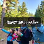彻底弄懂KeepAlive