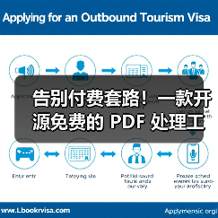告别付费套路！一款开源免费的 PDF 处理工具箱！（图2）