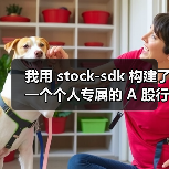 我用 stock-sdk 构建了一个个人专属的 A 股行情仪表盘