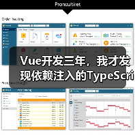 Vue开发三年，我才发现依赖注入的TypeScript正确打开方式（图2）