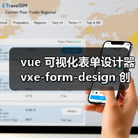 vue 可视化表单设计器 vxe-form-design 创建自定义控件的详细用法（教程一）（图2）