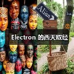 Electron 的西天取经（图4）