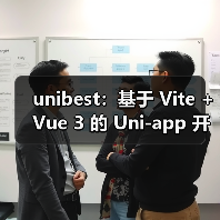 unibest：基于 Vite + Vue 3 的 Uni-app 开发终极方案（图3）