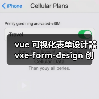vue 可视化表单设计器 vxe-form-design 创建自定义控件的详细用法（教程一）（图3）