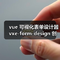 vue 可视化表单设计器 vxe-form-design 创建自定义控件的详细用法（教程一）（图4）