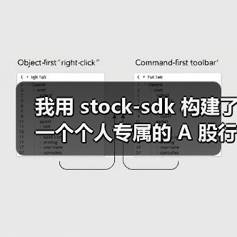 我用 stock-sdk 构建了一个个人专属的 A 股行情仪表盘（图2）