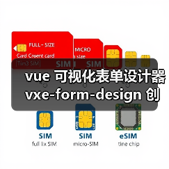 vue 可视化表单设计器 vxe-form-design 创建自定义控件的详细用法（教程一）（图4）