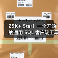 25K+ Star！一个开源的通用 SQL 客户端工具！