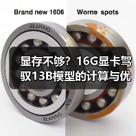 显存不够？16G显卡驾驭13B模型的计算与优化全指南（图3）