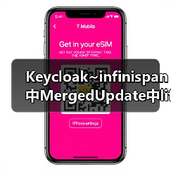 Keycloak~infinispan中MergedUpdate中lifespanMs和maxIdleTimeMs（图4）